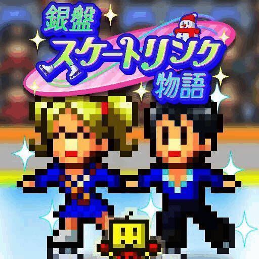 银盘溜冰场物语 安卓汉化版 V1.0.7